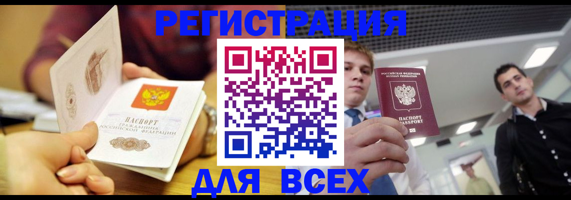регистрация для дет. сада в Баксане