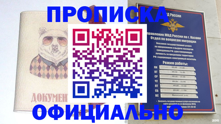 временная регистрация поиск в Баксане